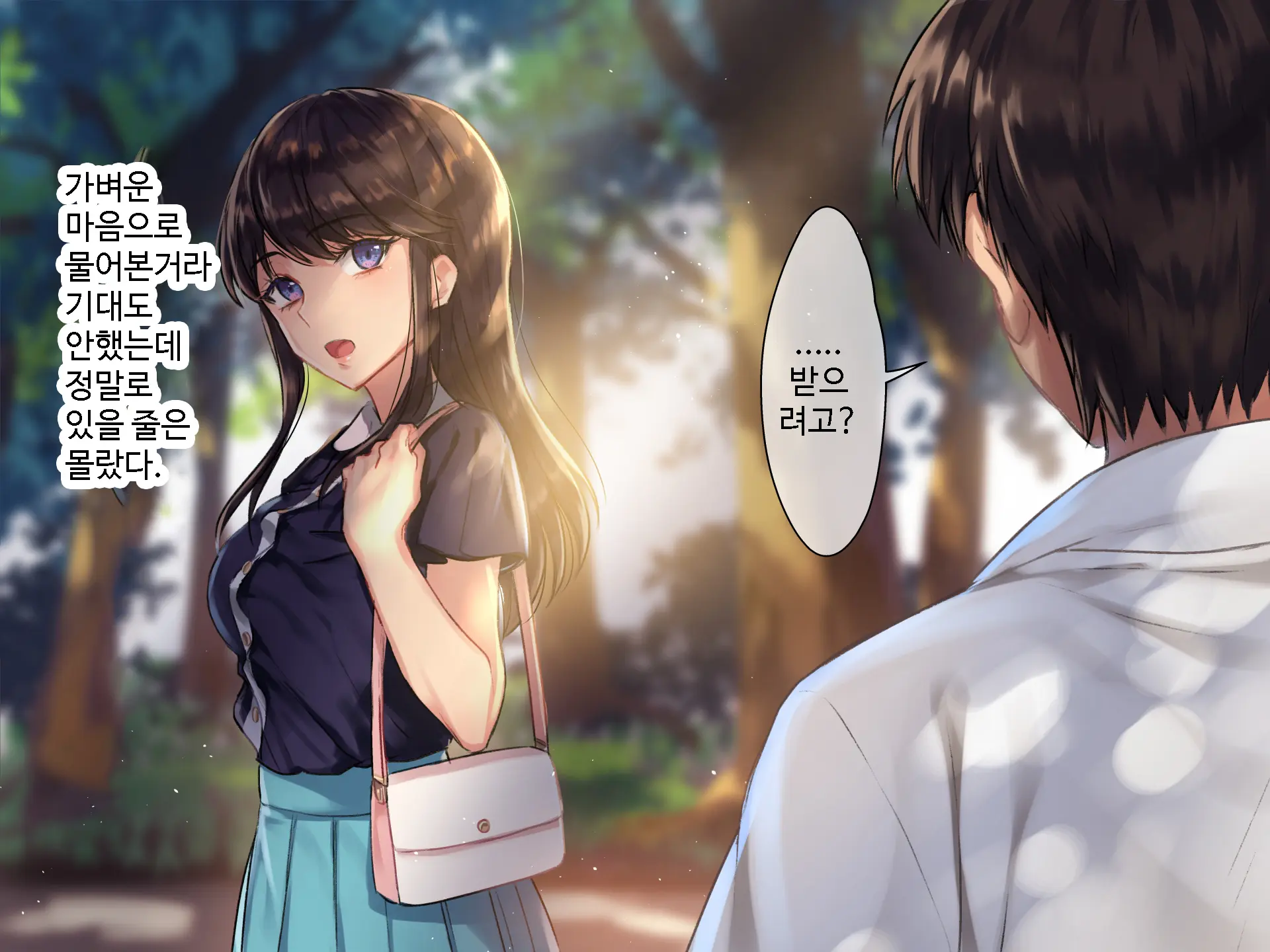 Inmon JD ~Kaiun Shitakute Gishiki Uketara Goshuin Moracchaimashita!? | 음문 대학생~개운해지고 싶어서 의식받았더니 음문을 받아버렸다!?